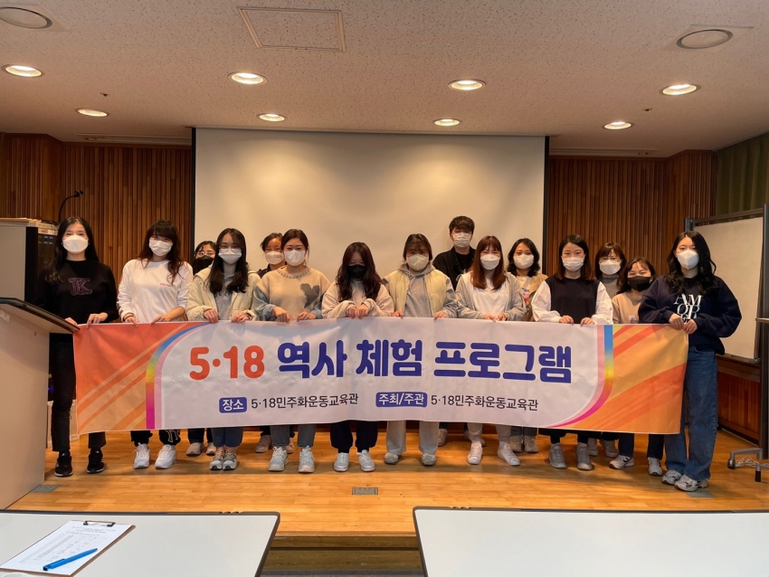 5 18역사체험프로그램(건강보험 광주센터)