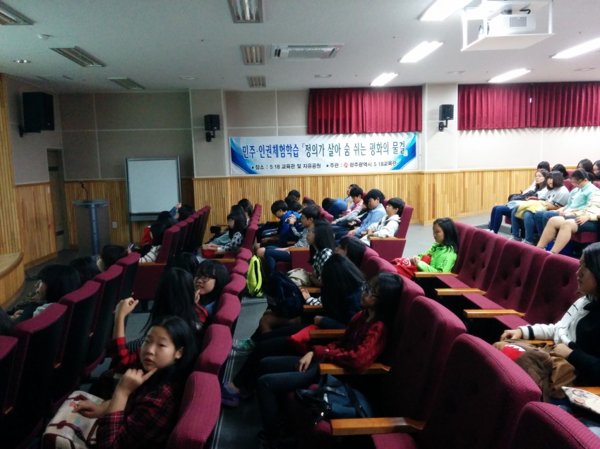 민주·인권체험학습 우산중학교 (10.10)