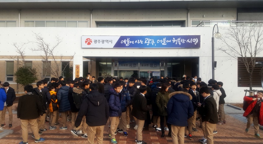 동성중학교 민주인권체험활동 2016.12.8.