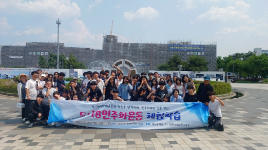  고흥 포두중학교 5·18민주화운동 체험학습 (2025. 5. 29. ~ 30.) 첨부파일 : image21.png