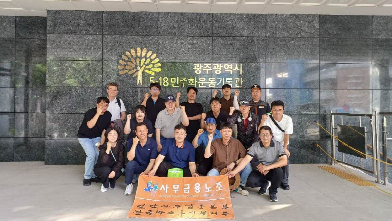 5·18역사 체험 프로그램 한국바스프사무노동조합 (2025.6.12.~13.) 첨부파일 : image02.jpg