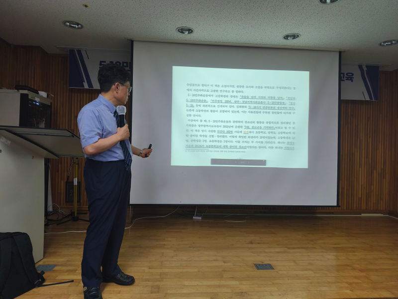 5·18민주화운동  기록 및 정보 해석과 활용기획 전문가 양성 교육 3강 (강사 : 정호기 우석대학교 교수) 첨부파일 : 수정됨_KakaoTalk_20260825_101921837_04.jpg