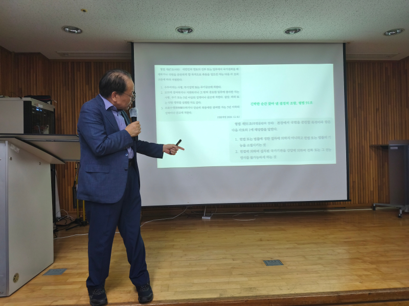 5·18민주화운동 기록 및 정보 해석과 활용기획 전문가 양성 교육 4강 (강사 : 한인섭 서울대학교 명예교수) 첨부파일 : 수정됨_KakaoTalk_20260901_112956884_03.jpg