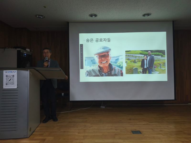 ❍ 강의명 : 5·18민주화운동 기록 해석과 활용 전문가양성 교육(9강) 첨부파일 : 수정됨_KakaoTalk_20261006_101504379.jpg