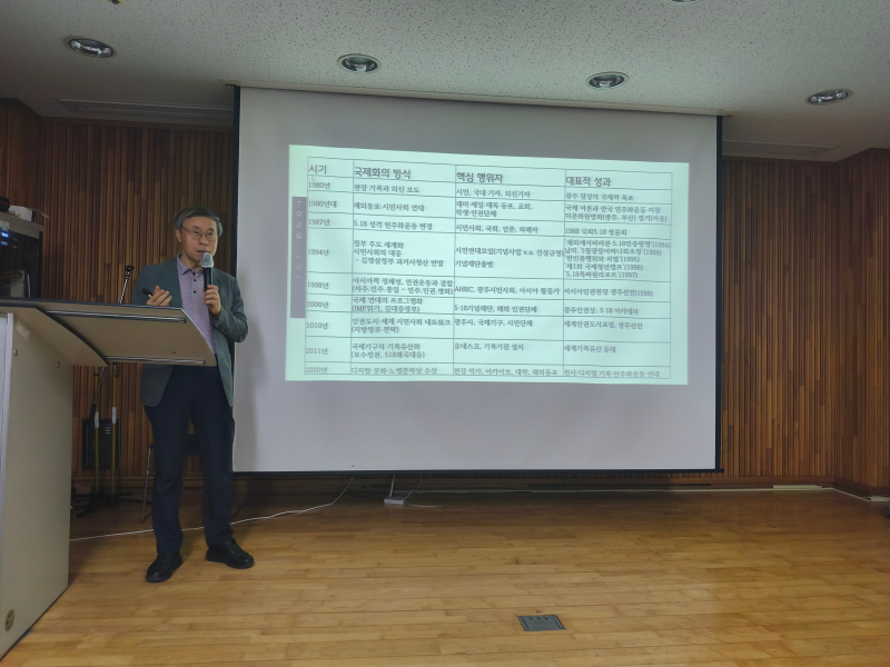 ❍ 강의명 : 5·18민주화운동 기록 해석과 활용 전문가양성 교육(9강) 첨부파일 : 수정됨_KakaoTalk_20261006_101504379_07.jpg